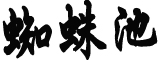 31省份新增1621例